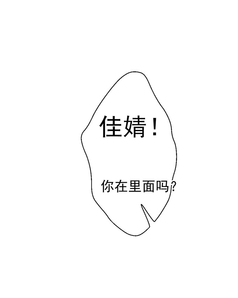 乖，让我咬一口漫画,第21章：乖，让我咬一口4图