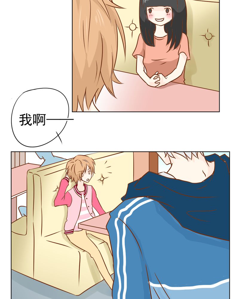 乖，让我咬一口漫画,第16章：相亲5图