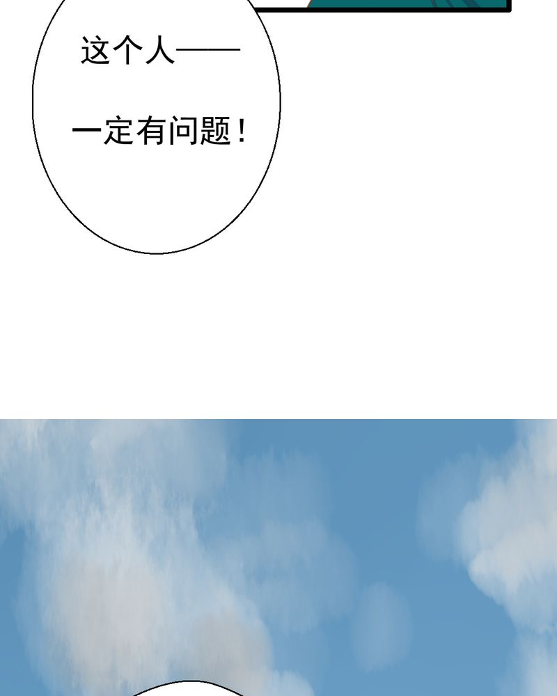 乖，让我咬一口漫画,第32章：未来3图