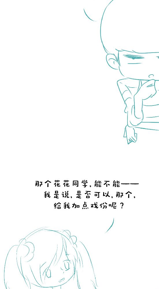 乖，让我咬一口漫画,第19章：你的目的是什么1图