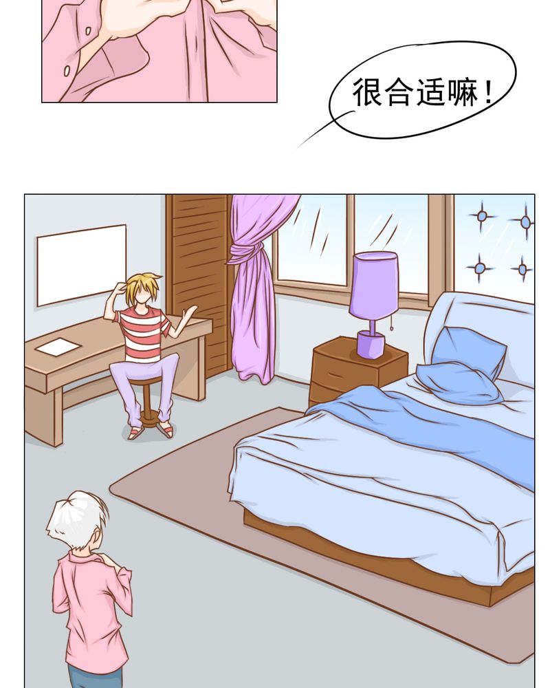 乖，让我咬一口漫画,第13章：刮痧1图