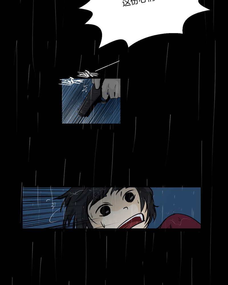 乖，让我咬一口漫画,第1章：冷血的家伙2图