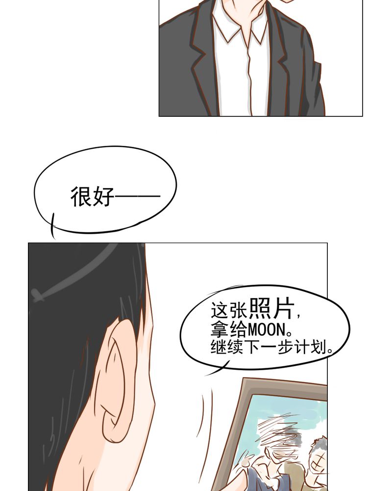 乖，让我咬一口漫画,第14章：月考3图