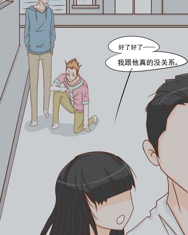 乖，让我咬一口漫画,第11章：命运是拿来改变的5图