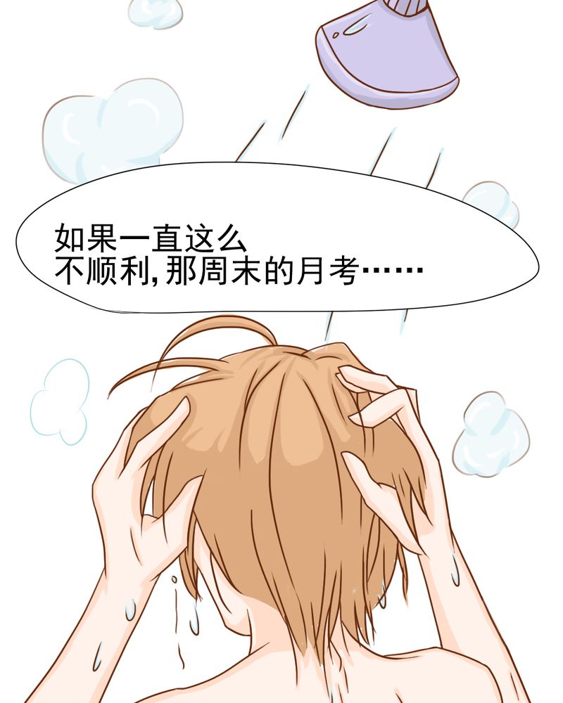 乖，让我咬一口漫画,第10章：发型的困扰4图