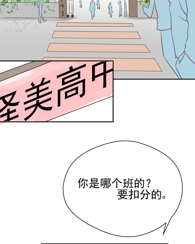 乖，让我咬一口漫画,第24章：我想留下来1图