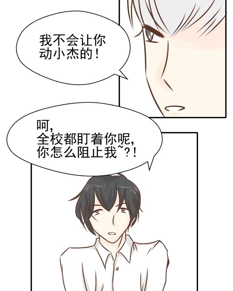 乖，让我咬一口漫画,第39章：轮回（大结局）4图