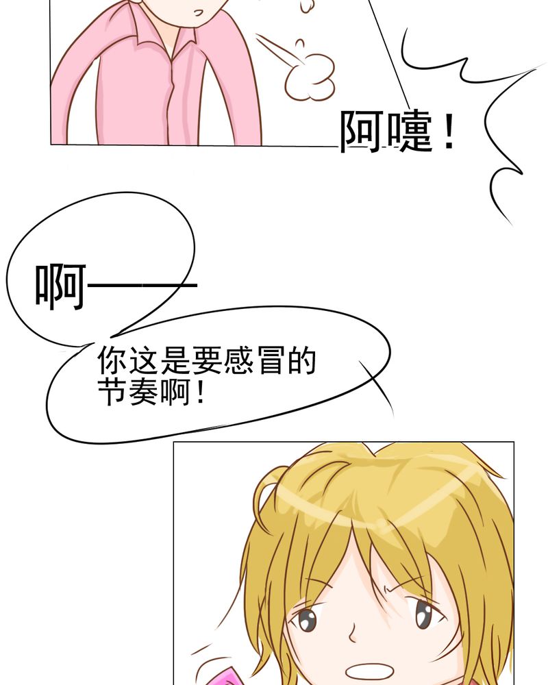 乖，让我咬一口漫画,第13章：刮痧3图