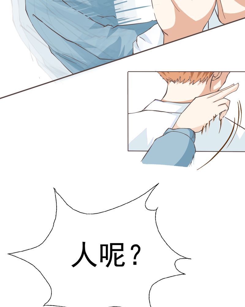 乖，让我咬一口漫画,第4章：相遇总是难免的2图