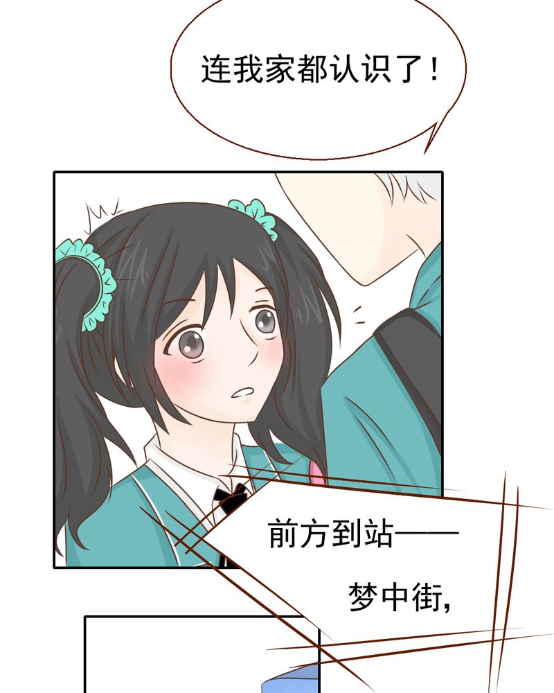 乖，让我咬一口漫画,第33章：你喜欢我吗4图