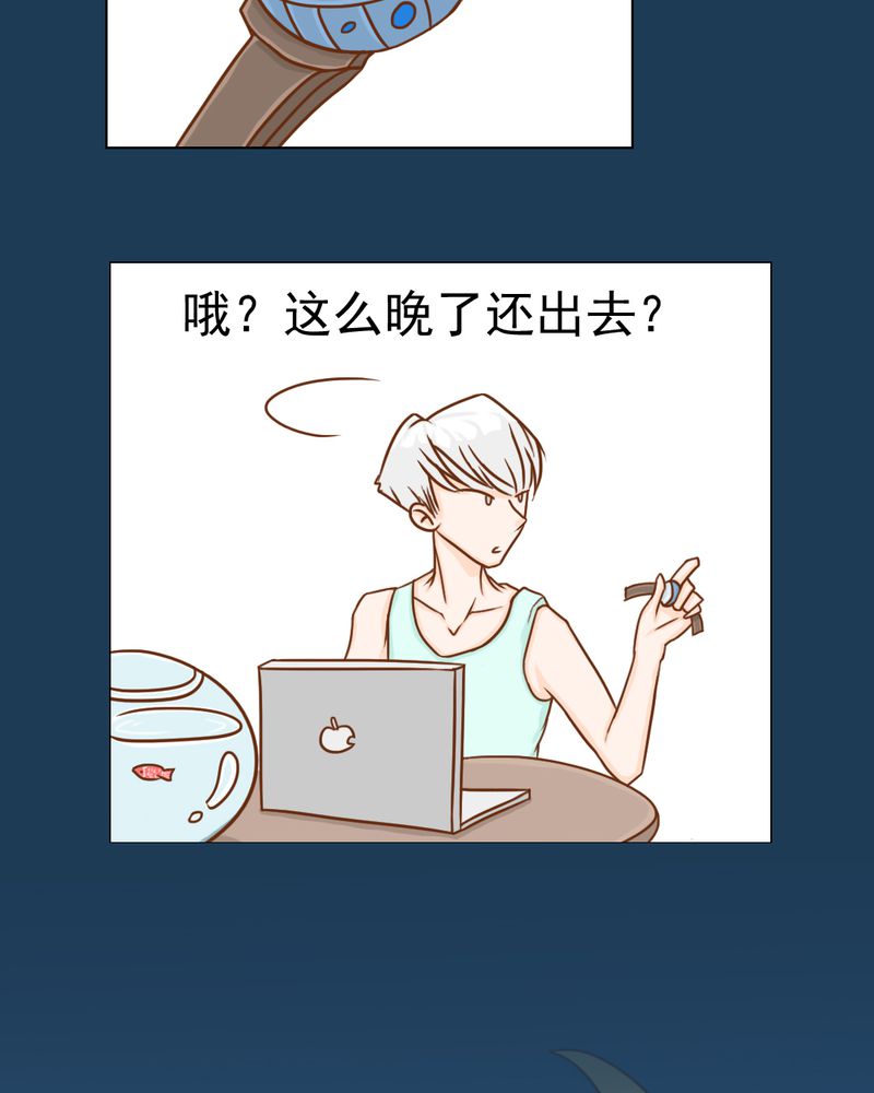 乖，让我咬一口漫画,第11章：命运是拿来改变的2图