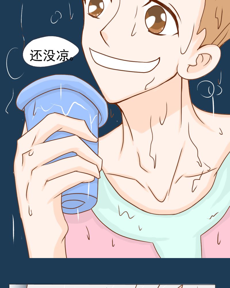乖，让我咬一口漫画,第12章：转机1图