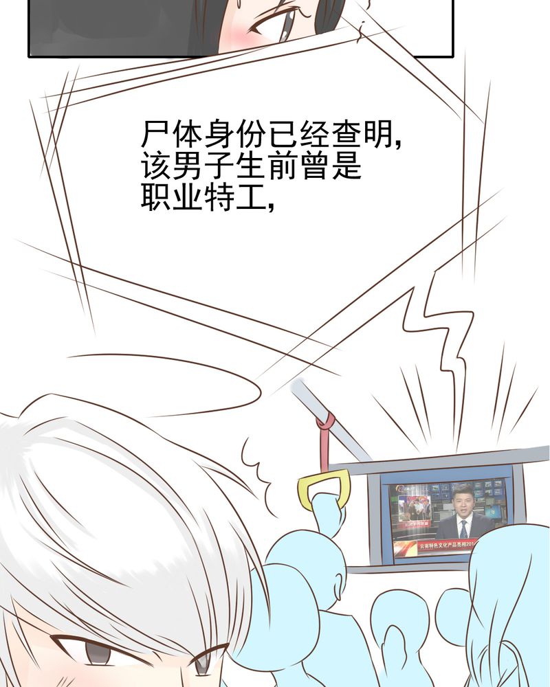乖，让我咬一口漫画,第33章：你喜欢我吗5图