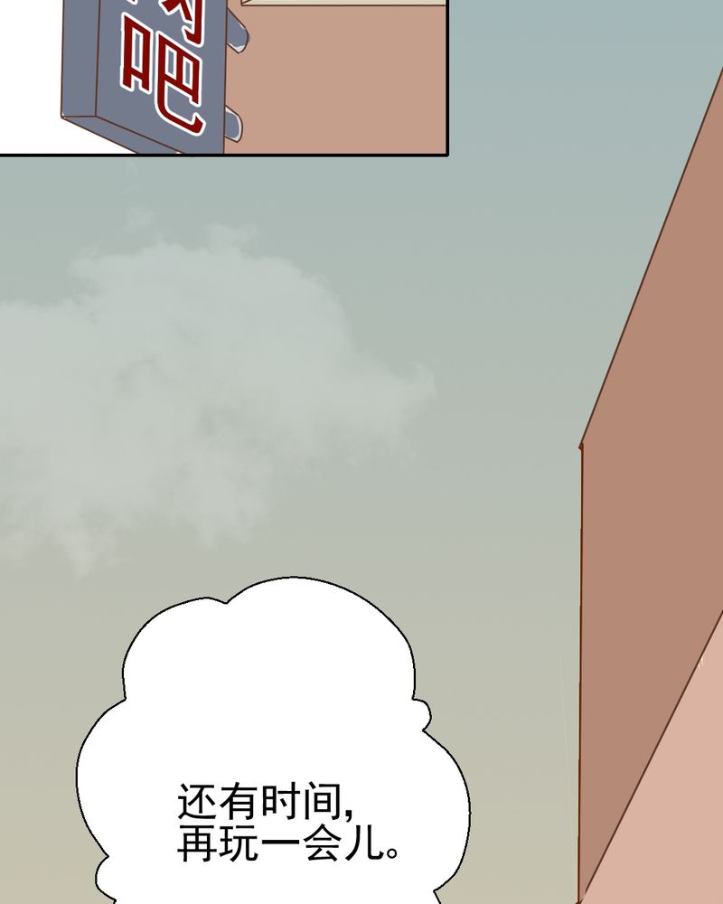 乖，让我咬一口漫画,第26章：或许命运，可以改变吧2图