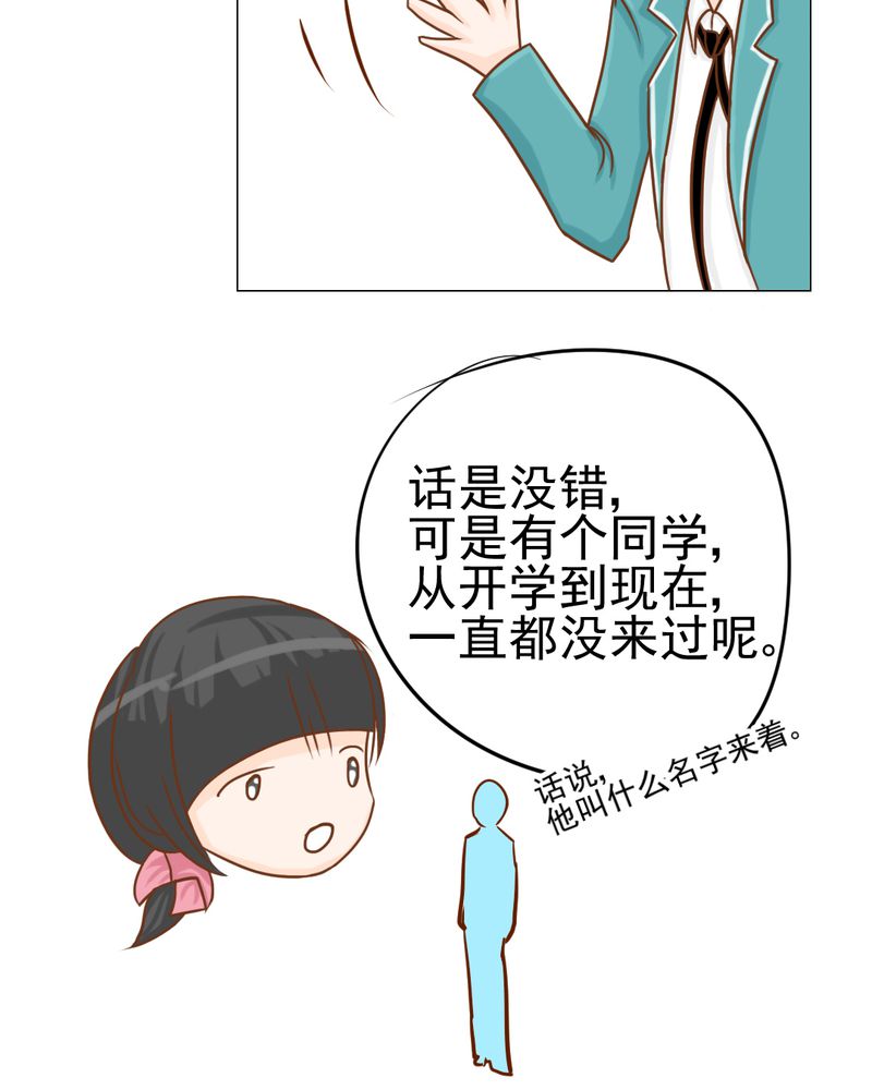 乖，让我咬一口漫画,第15章：不弃权不行吗5图