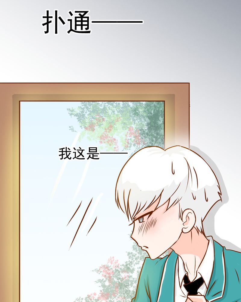 乖，让我咬一口漫画,第21章：乖，让我咬一口5图