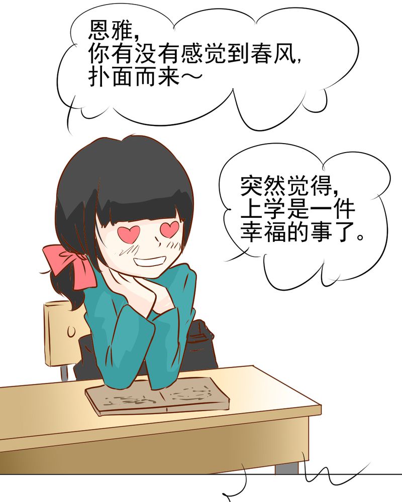 乖，让我咬一口漫画,第18章：第5人5图