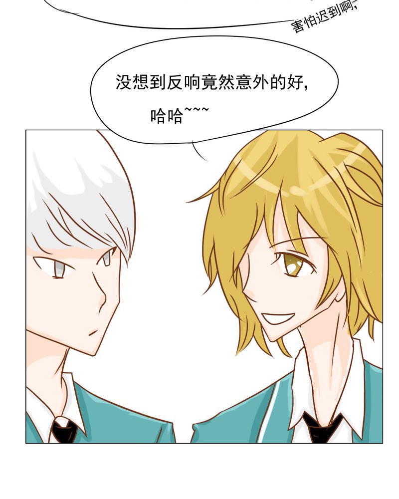 乖，让我咬一口漫画,第15章：不弃权不行吗1图