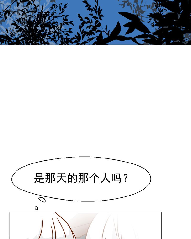 乖，让我咬一口漫画,第20章：不好的预感3图