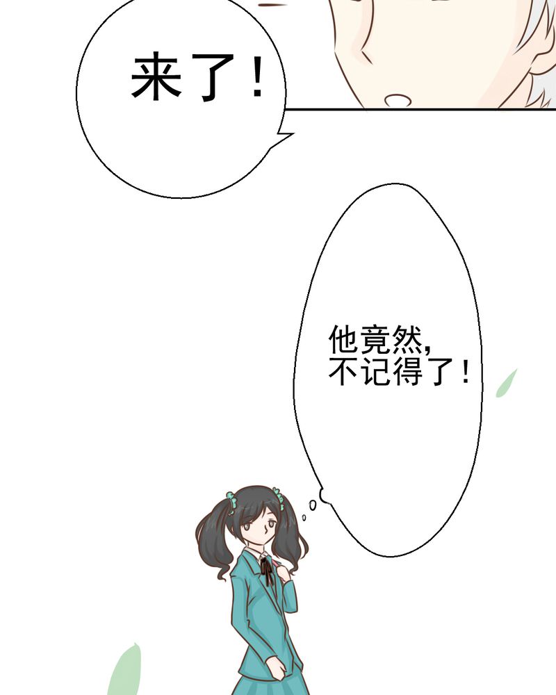 乖，让我咬一口漫画,第29章：兄弟3图