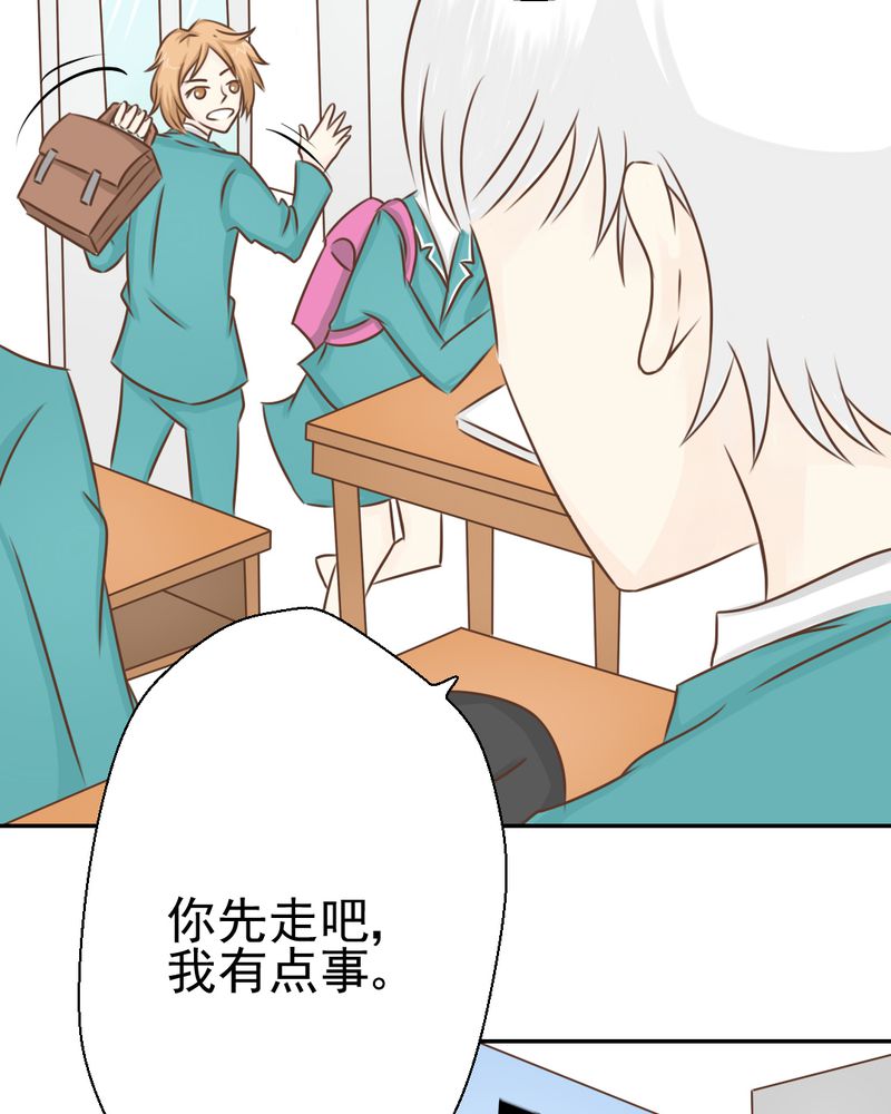 乖，让我咬一口漫画,第27章：吴老师的心事5图