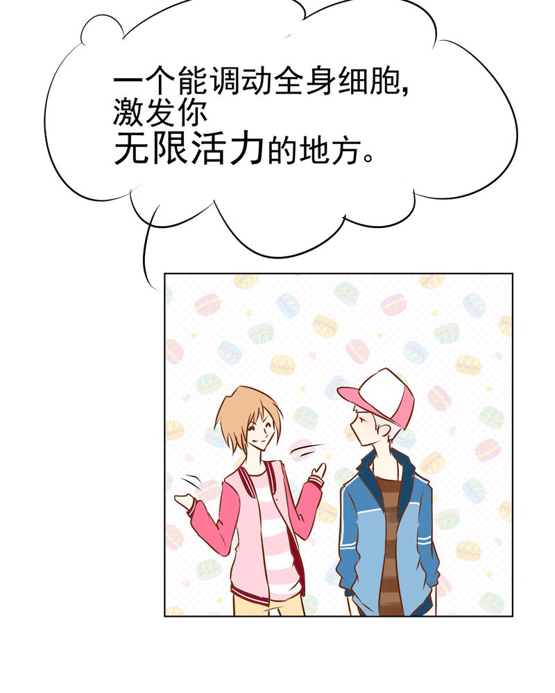 乖，让我咬一口漫画,第17章：友情岁月5图