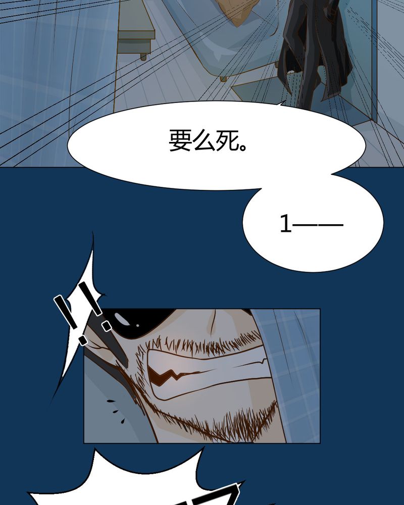 乖，让我咬一口漫画,第2章：方便面神马的不是应该放在厨房吗2图