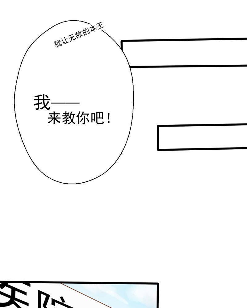 乖，让我咬一口漫画,第25章：那个孩子3图