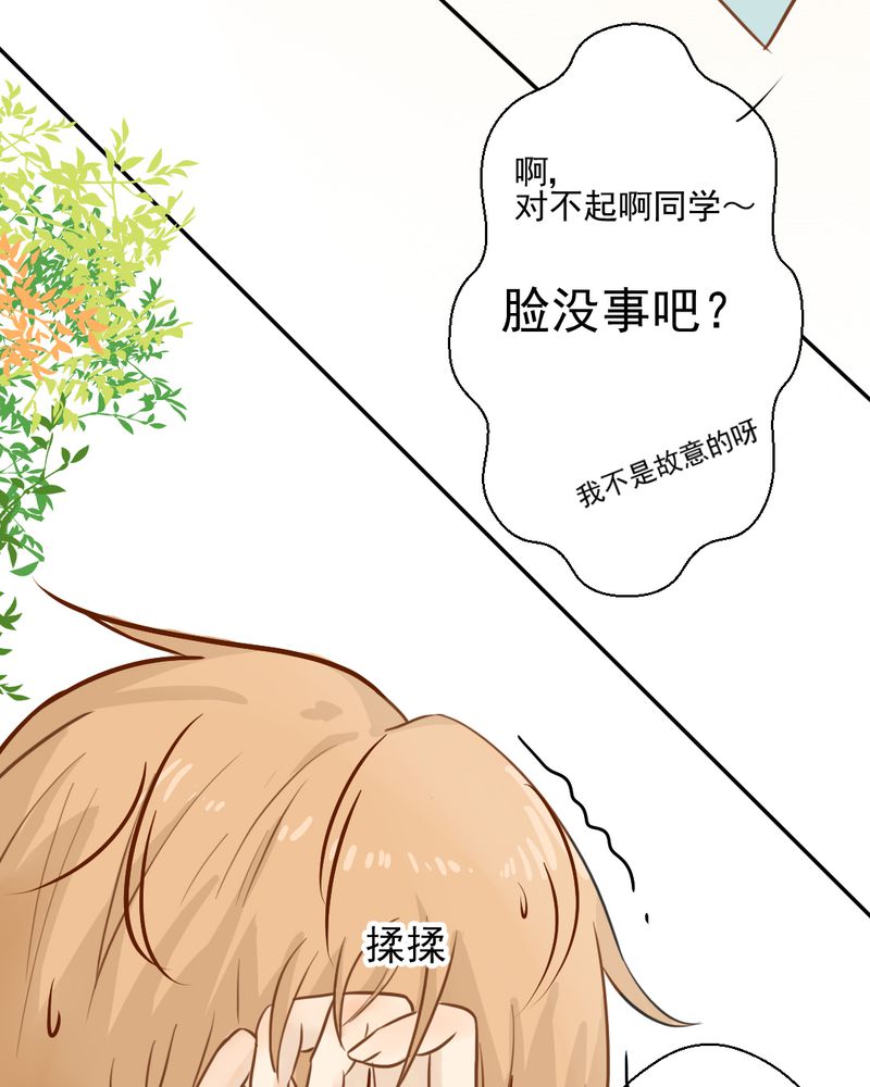 乖，让我咬一口漫画,第22章：情商为零没药救5图