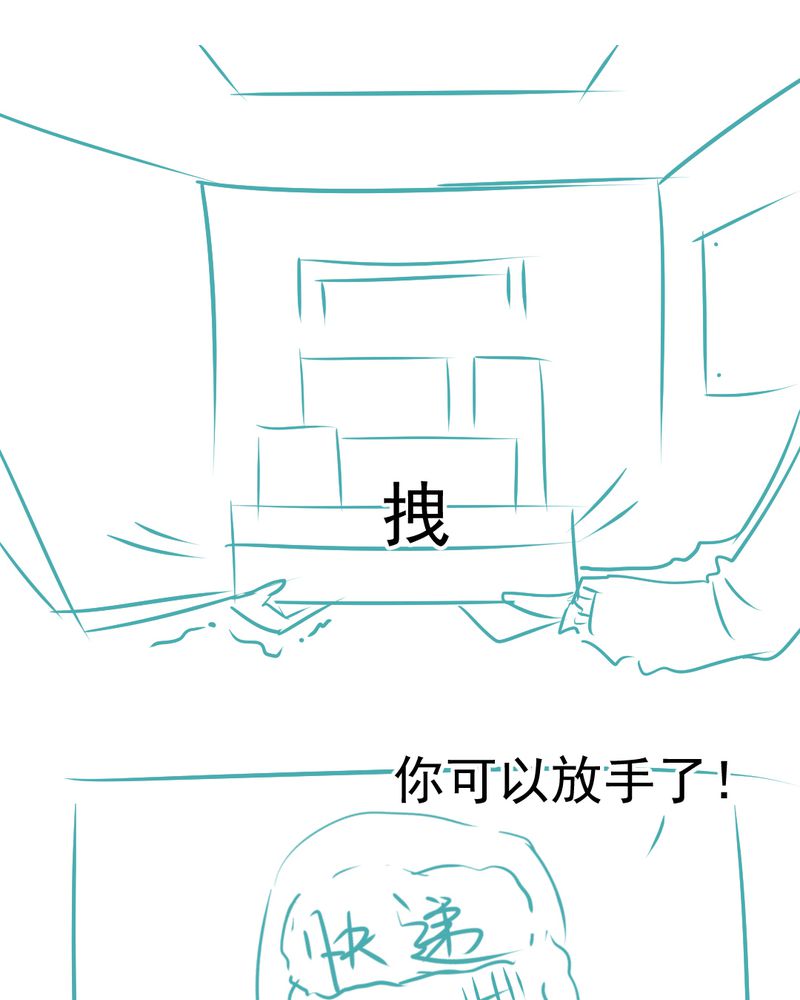 乖，让我咬一口漫画,第23章：照片里的人3图