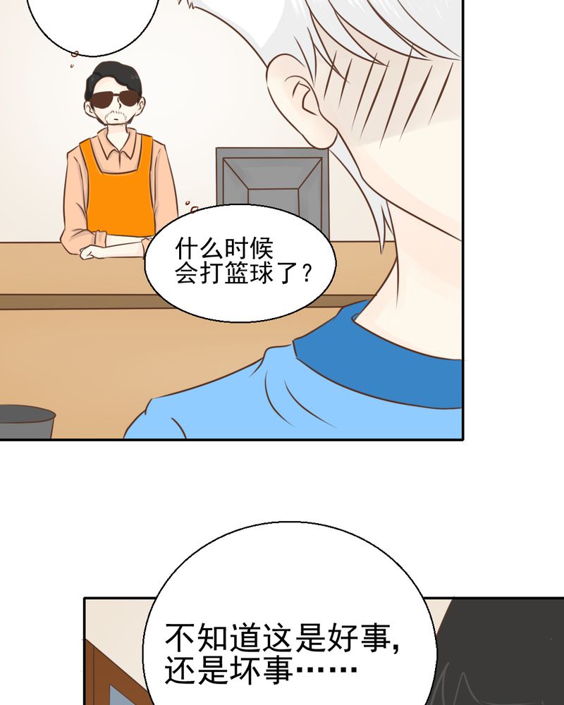 乖，让我咬一口漫画,第24章：我想留下来2图