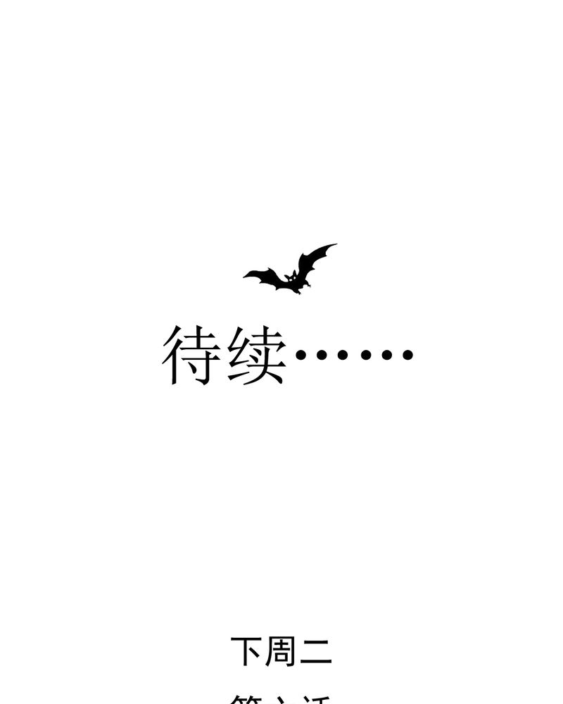 乖，让我咬一口漫画,第5章：你是人渣5图