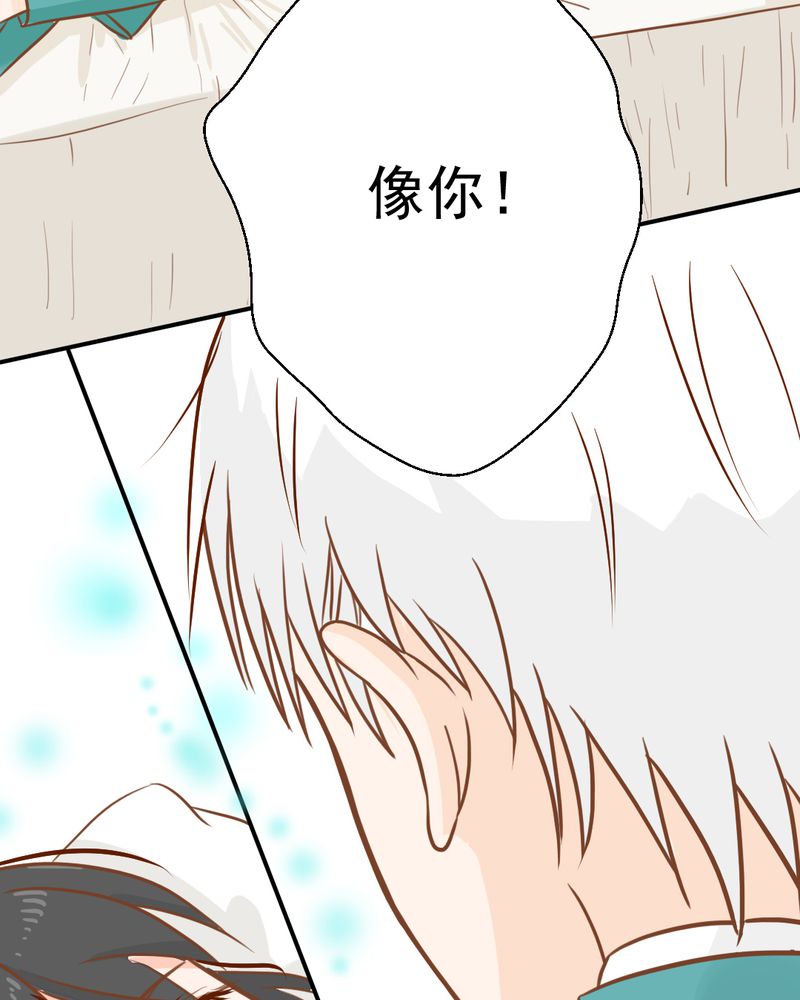 乖，让我咬一口漫画,第28章：小杰的危机3图