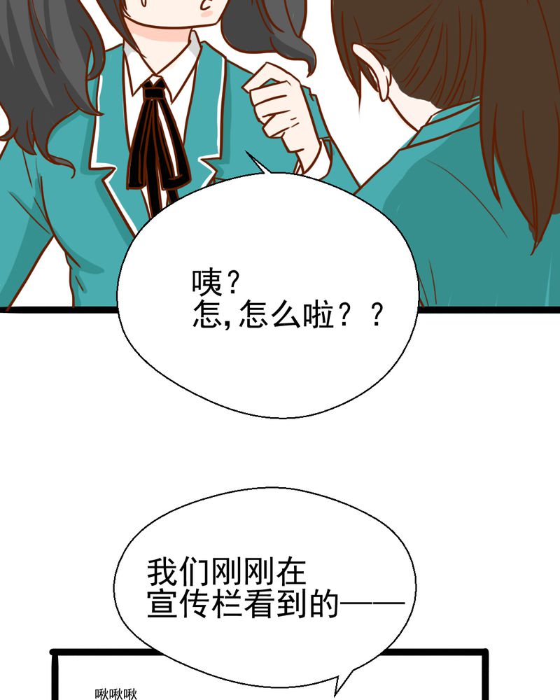 乖，让我咬一口漫画,第38章：裂痕4图