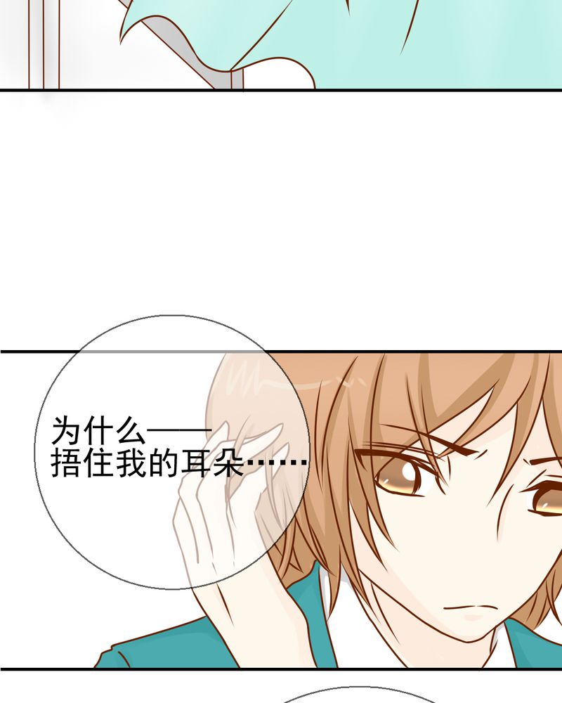 乖，让我咬一口漫画,第37章：伤1图