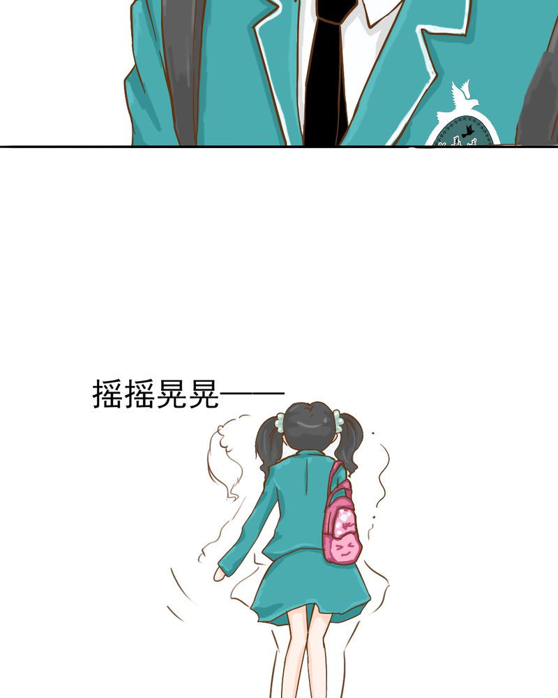 乖，让我咬一口漫画,第6章：阳光下的校园2图