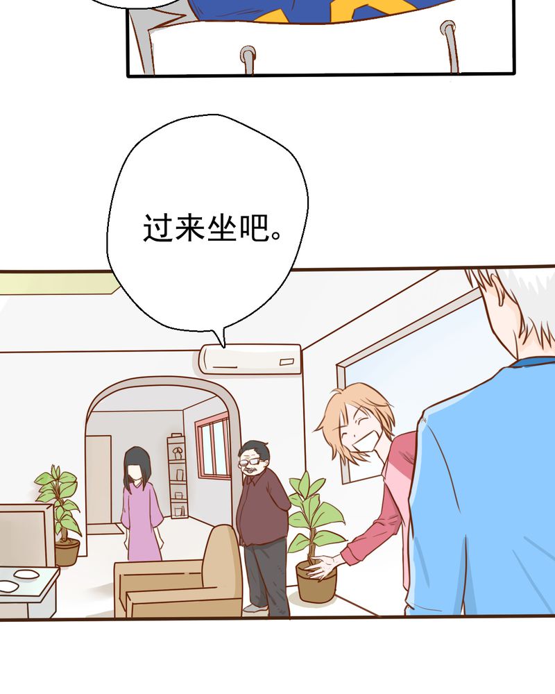 乖，让我咬一口漫画,第23章：照片里的人4图