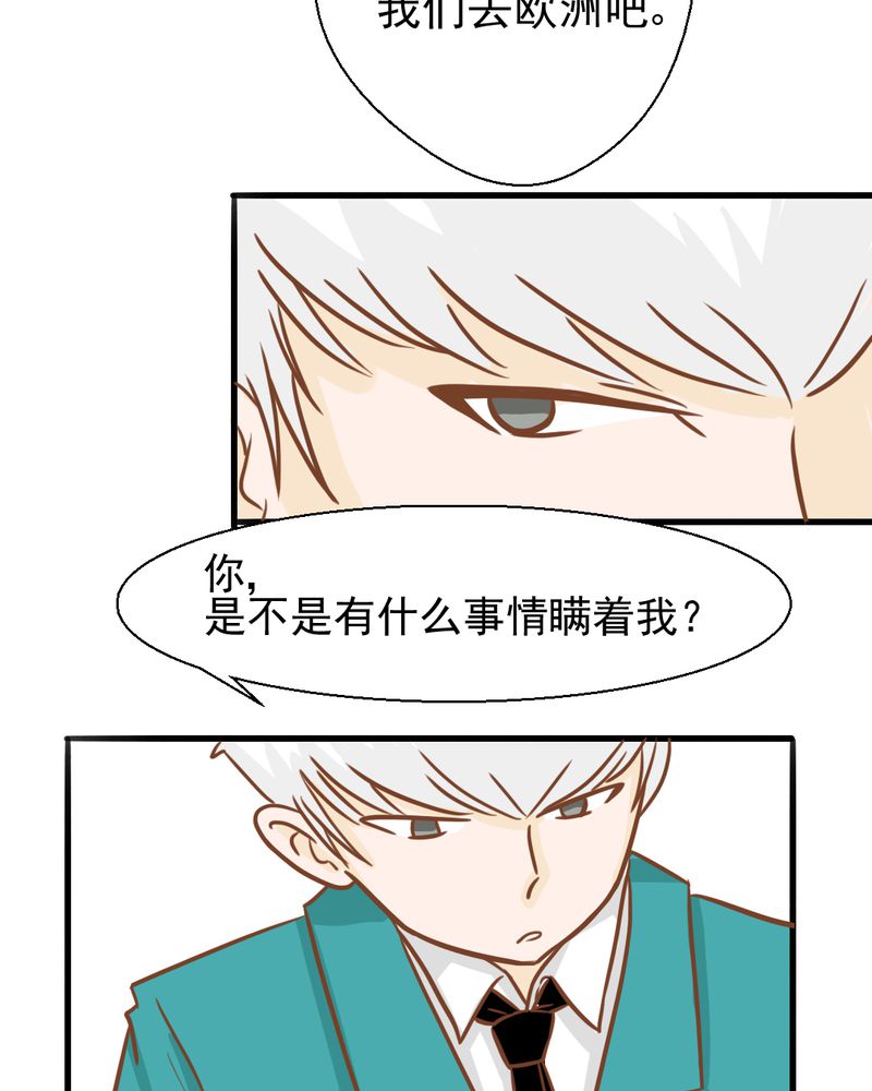 乖，让我咬一口漫画,第30章：文浩的身世1图