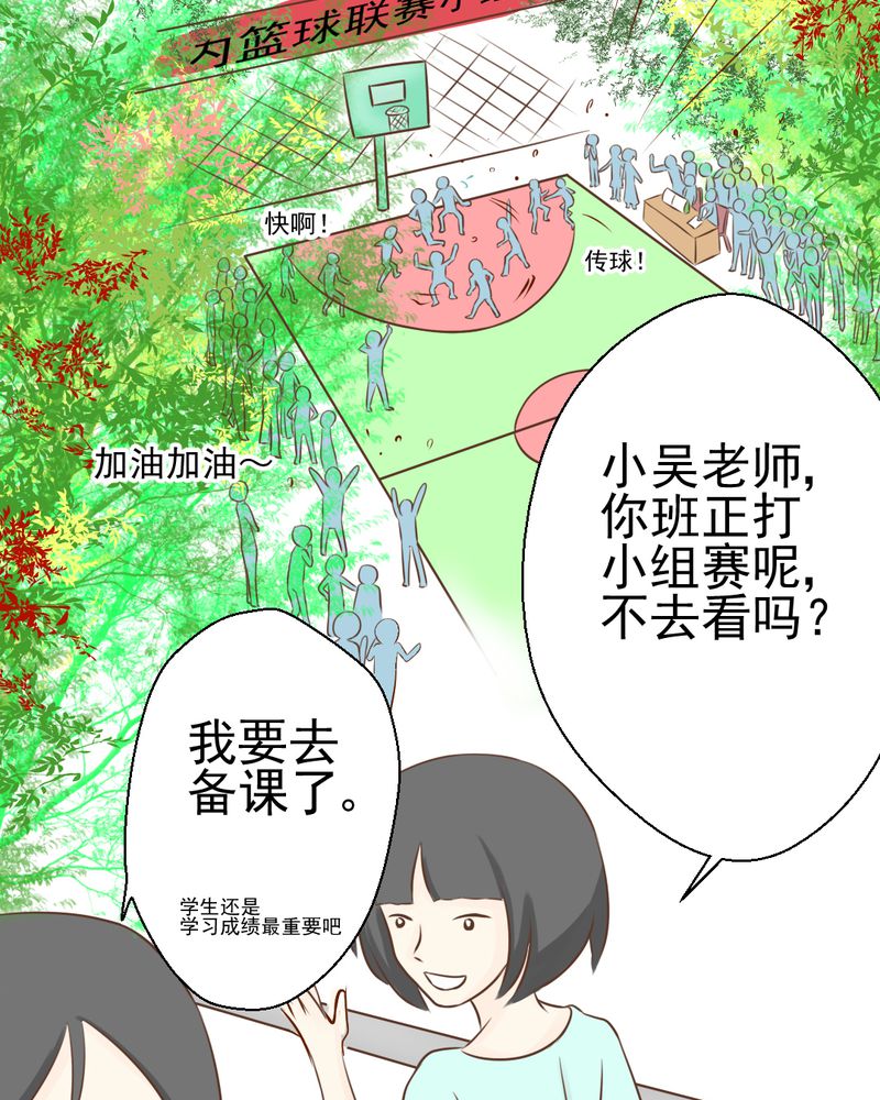 乖，让我咬一口漫画,第24章：我想留下来4图
