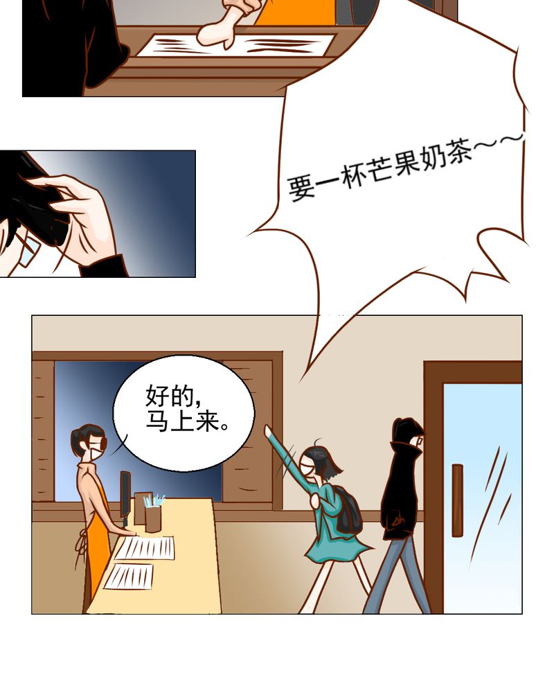 乖，让我咬一口漫画,第20章：不好的预感2图