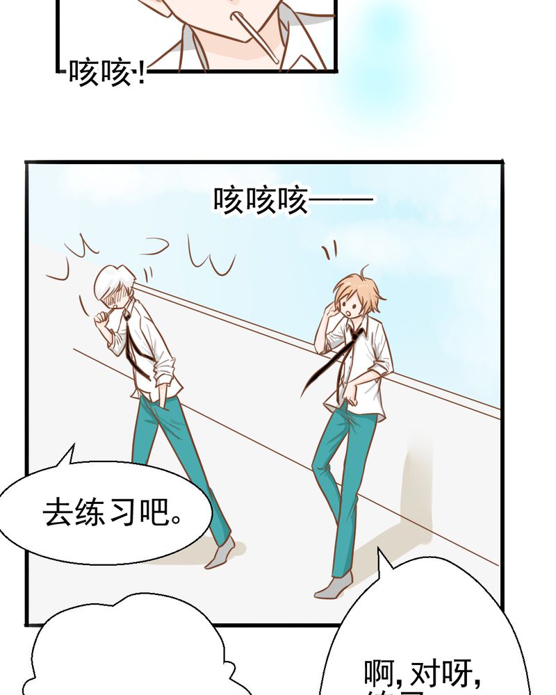 乖，让我咬一口漫画,第30章：文浩的身世5图