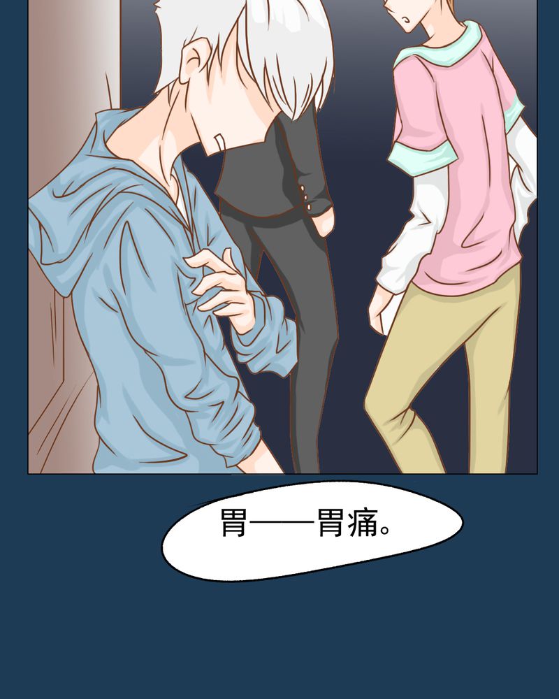 乖，让我咬一口漫画,第12章：转机4图