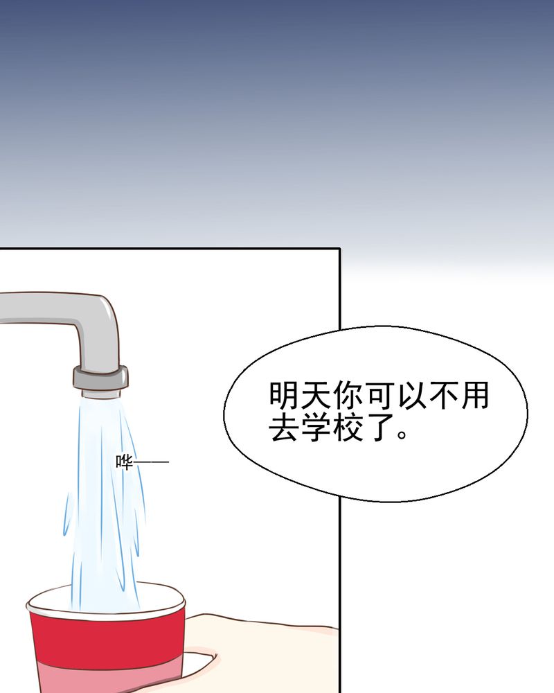乖，让我咬一口漫画,第24章：我想留下来5图