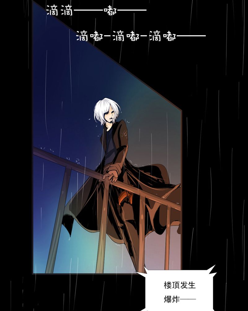 乖，让我咬一口漫画,第1章：冷血的家伙3图