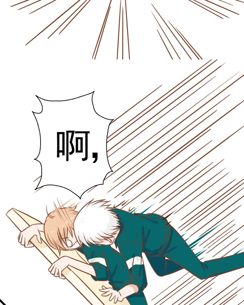 乖，让我咬一口漫画,第32章：未来1图