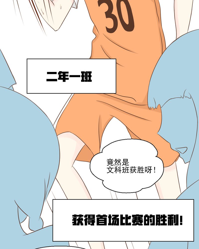 乖，让我咬一口漫画,第24章：我想留下来4图
