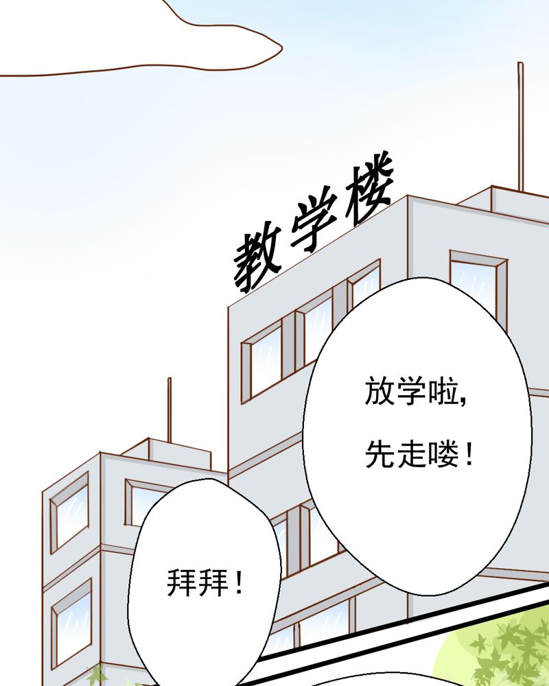 乖，让我咬一口漫画,第35章：蝙蝠和猫猫5图