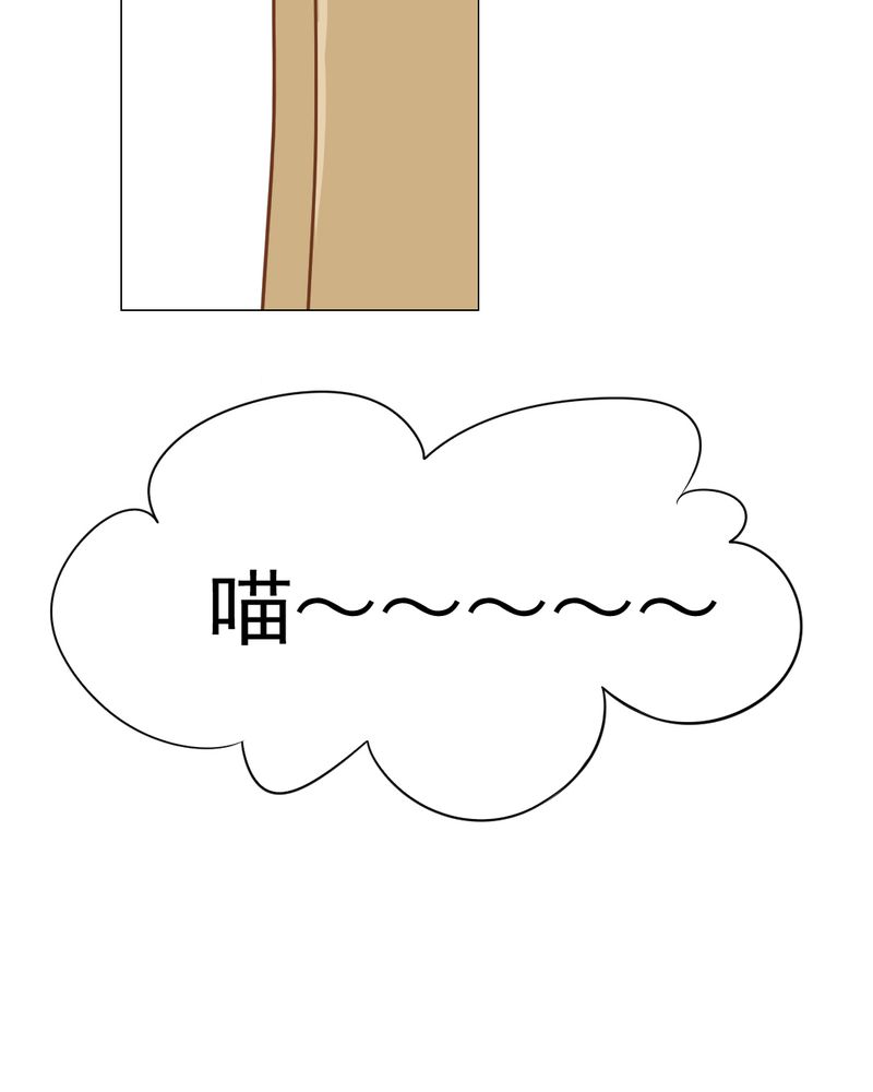 乖，让我咬一口漫画,第13章：刮痧3图