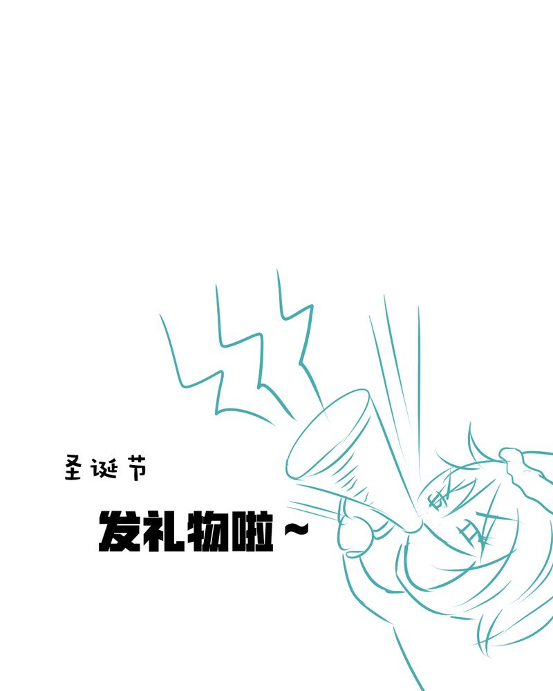 乖，让我咬一口漫画,第21章：乖，让我咬一口3图