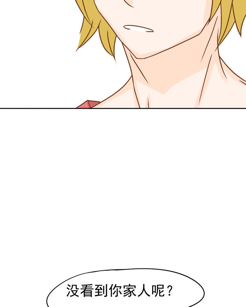 乖，让我咬一口漫画,第13章：刮痧3图
